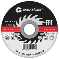 Диск 125x1,0x22,2мм-Т41 отрезной по металлу Creatflex, класс Master (10/50/400)
