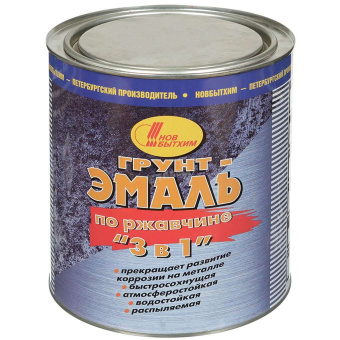 Грунт-эмаль 3в1 по ржавчине быстросохнущая Новбытхим